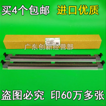 The application of Ricoh 7502 9002 6001 7001 7500 8000 8001 9001 developing stop fen pian MP