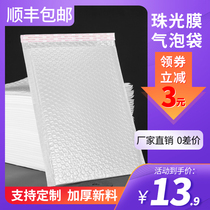 Pearlescent film bubble envelope bag 26*32 thickened white courier bag shockproof drop foam packing clothes self-sealing