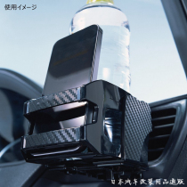 Japanese car air outlet water cup mobile phone rack beverage seat sub-ashtray carbon fiber interior