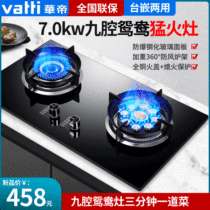 Huadi fire stove Gas stove Double stove Embedded natural gas stove Household desktop liquefied gas stove Glass gas stove