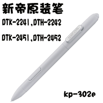  Spot wacom Xindi original pressure-sensitive pen dtk2241 dth2242 dtk2451 dth2452 special pen