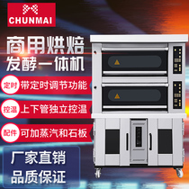 Spring wheat combination oven Commercial electric oven Wake-up box All-in-one machine bake up and wake up oven baking shop large flat stove