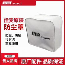 Jimai chef machine dust cover Bread Machine cover chef machine accessories and noodle machine ash cover protective cover protective cover