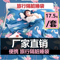 Travel Sepal Sleeping Bag Portable Indoor Double Single Guest Hotel Tourist Hotel Anti Dirty Quilt Cover Sheet