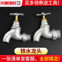 4-divided cast iron indoor outdoor tap water tap 6 minutes old single cold slow open flat mouth galvanized mop pool tap