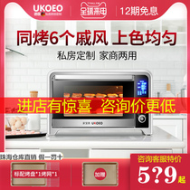 UKOEO home baote 52 70 75 102 120L liter household electric oven commercial multifunctional oven large capacity