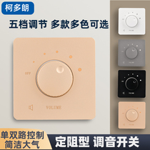 Two-Channel fixed resistance tuning switch background music ceiling horn sound volume adjustment controller knob panel