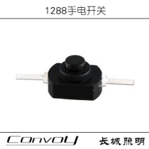 Switch button switch 1288 switch
