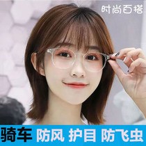 Windproof mirror sand-proof dust-proof glasses cycling eye protection flying insects special Korean version of anti-ultraviolet female Net Red no degree flat