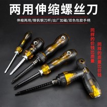 Multi-function knife Plum Blossom cross one-word batch screwdriver telescopic dual-purpose three-use T-shaped ratchet