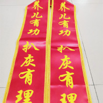 Ribbon to raise children with meritorious grit and reasonable flirting with the props of the father of the props of the gray mother married