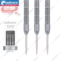 Unicorn unicorn hard dart dart dart body 90% tungsten steel content to send dart pole wing darts