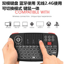 Rii i4 dual-mode keyboard mobile phone Bluetooth keyboard wireless 2G keyboard tablet laptop wheel mouse