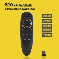 Air wireless flying mouse mouse TV set-top box remote control desktop computer Google voice keyboard Bluetooth usb