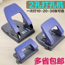 Morning light punch machine Two-hole financial accounting certificate book book Round loose-leaf paper book Double-hole punch Personnel file document A4 paper punch Ruler positioning office supplies