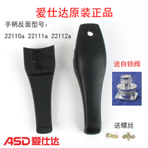 ASD Aishida aluminum alloy pressure cooker original accessories handle pressure cooker handle 20-22-24