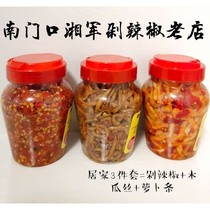  Nanmenmen Xiangjun chopped chili papaya shredded radish strips Changsha specialty refreshing meals snack treasurer recommended