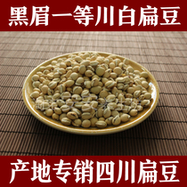 Sichuan white lentils 500 gr 5 catty and white lentils 500g mixed grain white lentil free lentils 500g