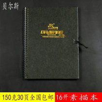Bells Sketchbook 16K hard surface sketch Sketchbook Sketchbook Sketchbook Hand-drawn doodle book Painting color lead book