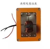 Common mode fixture uuu9 8 balance inductance instrument shrapnel jig head filter ring inductance test jig