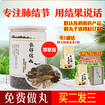 Loose nodules Tea Drugs for lung nodules Eliminate lung grinding Glass nodules Loose nodules Ling Wan Qing lung loose nodules Traditional Chinese medicine tea