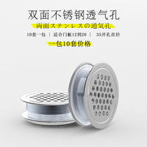 Stainless steel breathable hole double-sided breathable mesh shoe cabinet round hole plug 35 hole wardrobe hole decorative cover cabinet vent hole