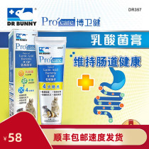 DRBunny Rabbit Doctor Lactic Acid Bacteria Nutritional Cream Bunny Hamster Dragon Cat Dutch Pig to enhance appetite to maintain intestinal tract