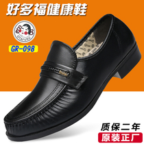 otafuku jian kang xie men comfortable middle-aged business casual shoes autumn and winter health magnetic father mens shoes