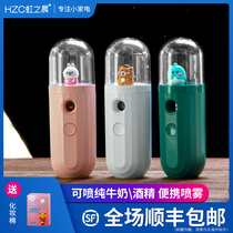 Spray hydrating instrument USB charging alcohol humidification sprayer can love cute pet beauty moisturizing spray instrument