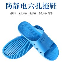Anti-static slippers pu soft bottom thick dust-free workshop clean electronics factory blue black work shoes for men and women