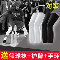 Basketball Kneecap Silk Stockings Stockings Pants Socks for men and women Sports protective gear kits full range of running long calf jacket specialties