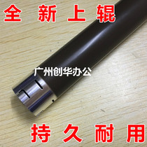 Brother B7500D B7530 7535 7895 7700 7720 7195 2710 heats the Upper Hollow roller