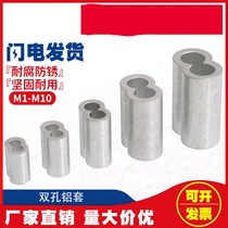 Aluminum sleeve 1 5mm aluminum Chuck 1 5mm 8-shaped double hole aluminum sleeve aluminum clip wire rope Chuck 10