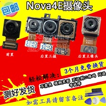 Applicable to Huawei nova4E camera nova4E rear three-camera front phone built-in photo head lens