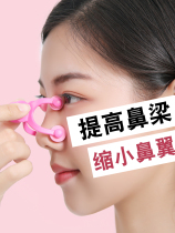 Nose become very artifact Bridge zeng gao qi nose clip ting bi qi thin nasal mei bi jia high bridge of the nose zeng gao qi jia bi qi