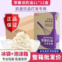 Everspring Light Milk Oil Tribute Tea Milk Cover Drink Special Framed Flowers Easy To Beat Hair Purple Ivy Spring Commercial Plant Fresh Cream Whole Box