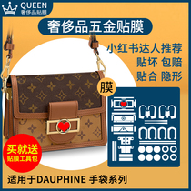 Suitable for LV Daphne medium and small hardware protective film mini new bag lock luxury film