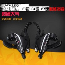 21-speed 24-speed 27-speed mountain bike aluminum alloy one-piece bicycle transmission EF65 repair accessories
