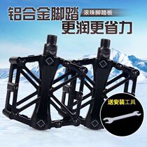 Bicycle pedal aluminum alloy ball bearing ultra-light mountain bike dead fly Road folding car universal foot