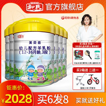 (Factory Straight Hair) Heji Meibeijia 3 Infant Formula Goat Milk 800g * 6 Cans
