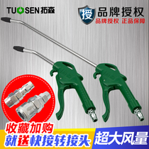 High strength stainless steel blowing long car wash pressure chu chen qiang lengthen pump gun pneumatic chui feng qiang