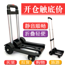 Four-wheeled silent stretchable luggage car Foldable portable shopping cart Hand-drawn car Pull goods push vegetable cart trolley car