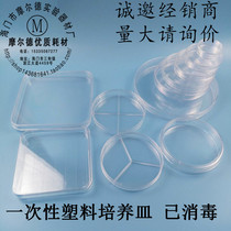 35 60 70 90 100 150 10*10 side dish 13*13 disposable plastic bacterial petri dish