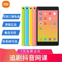 Xiaomi millet tablet 1234 Android tablet students cheap ipad network class learning Office