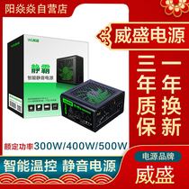 New VIA boxed rated 300W 400W 500W ATX standard desktop computer silent game power supply