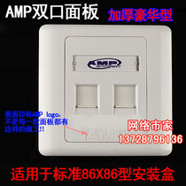 Thickened luxury AMP double Port panel Ampu double hole panel voice information panel Network Panel