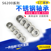 Stainless steel deep groove ball bearings 304 waterproof and corrosion resistant S6200 6201 6202 6203 6204 6205Z