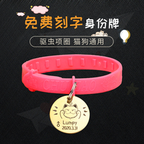 Except flea lice pooch deworming collar dog flea ring kittens used pet anti-kill to kill flea lice deinsectization cat wreds