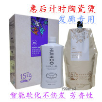 Huiyou ceramic hot intelligent timing softening 15 minutes free detection curly hair Digital hot Barber Shop Wholesale