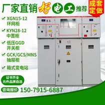 XGN15-12 high voltage ring network Cabinet in and out of the line cabinet metering cabinet female joint ptcabinet SF6 inflatable cabinet switch power distribution cabinet